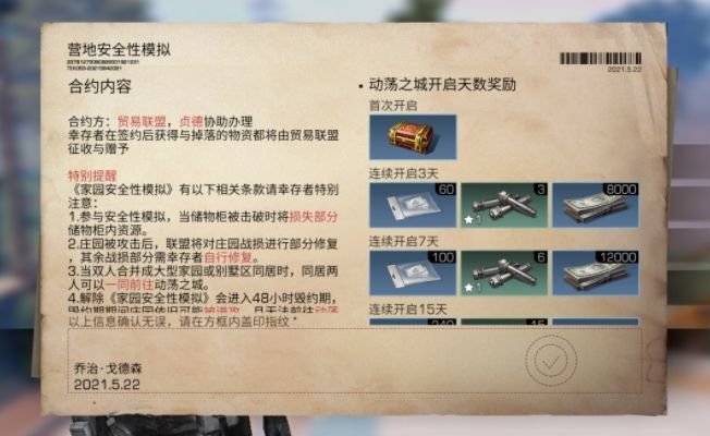 明日之后探索进度怎么完成3