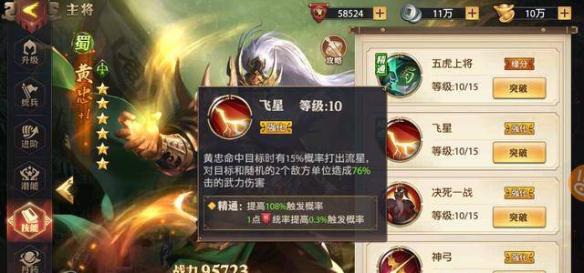 少年三国志宣纸换什么_少年三国志2破解版