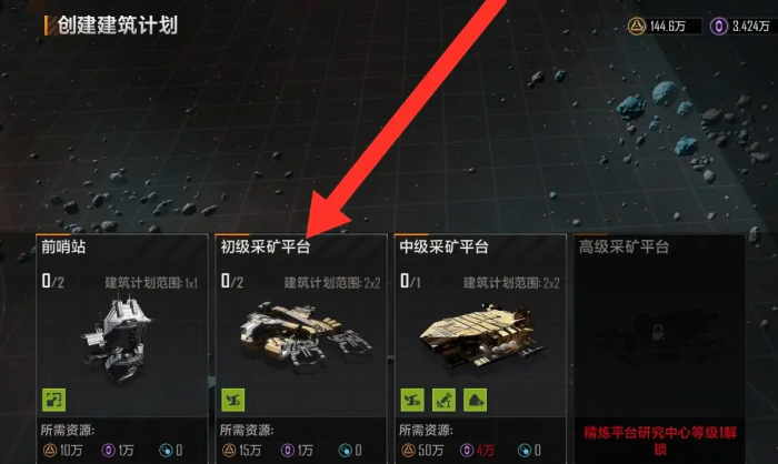 无尽的拉格朗日采矿怎么避免野怪2