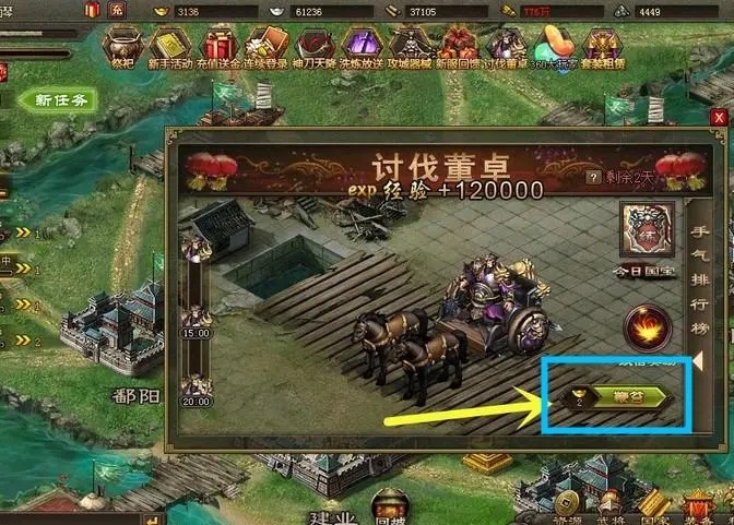 攻城掠地怎么获得冲锋1