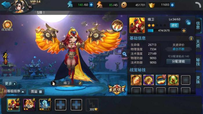 乱斗西游里怎么能得到夸父英雄2