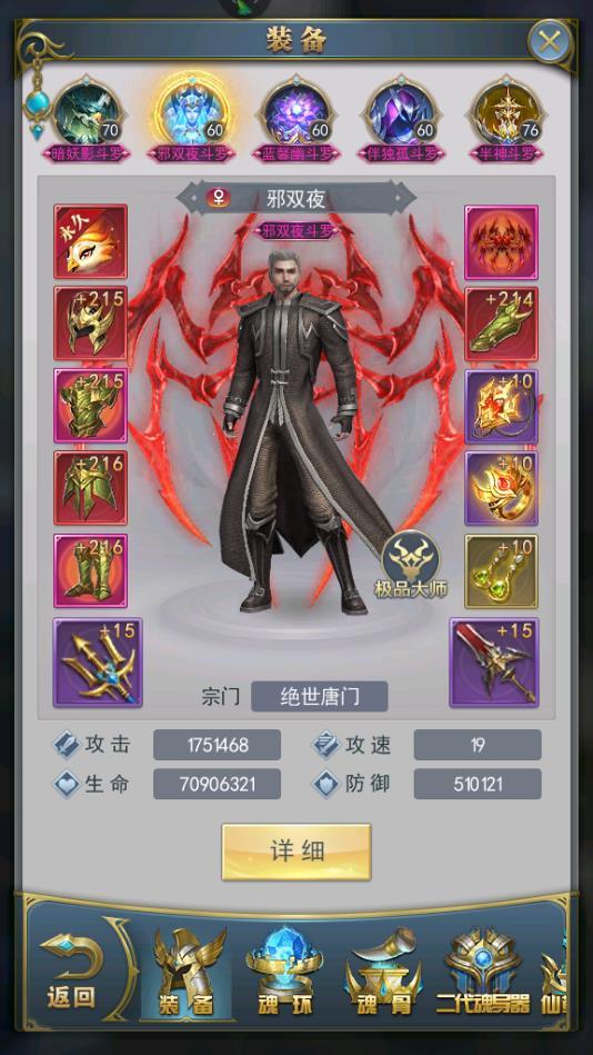 斗罗大陆武魂觉醒光影卡怎么做3