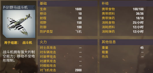 二战风云中运输机如何装载士兵1