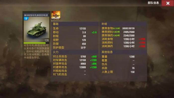 二战风云中运输机如何装载士兵2