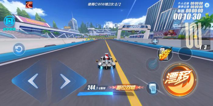 qq飞车手游超频驾驶怎么改2