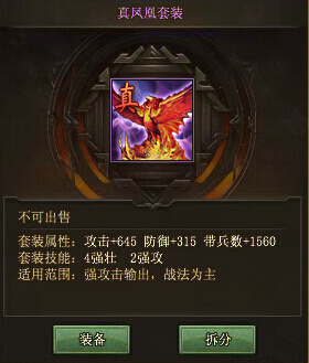 攻城掠地战兽朱雀怎么使用1