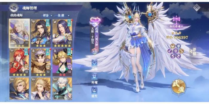 斗罗大陆手游如何进阶大魂师_斗罗大陆h5手游1折平台