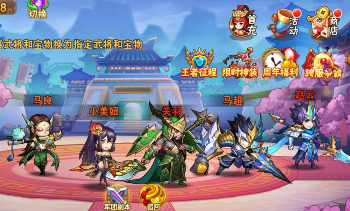 放开那三国3蜀国阵容位置怎么摆放3