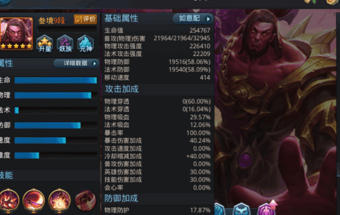 乱斗西游夸父组合怎么玩3