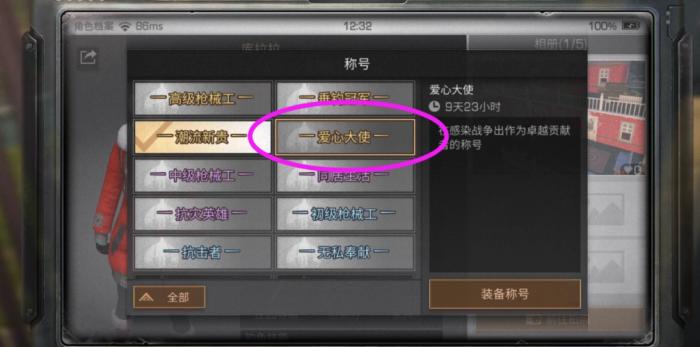 明日之后不羡仙称号怎么获得2