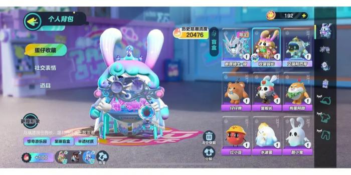 蛋仔派对十三选一盲盒怎么获得2