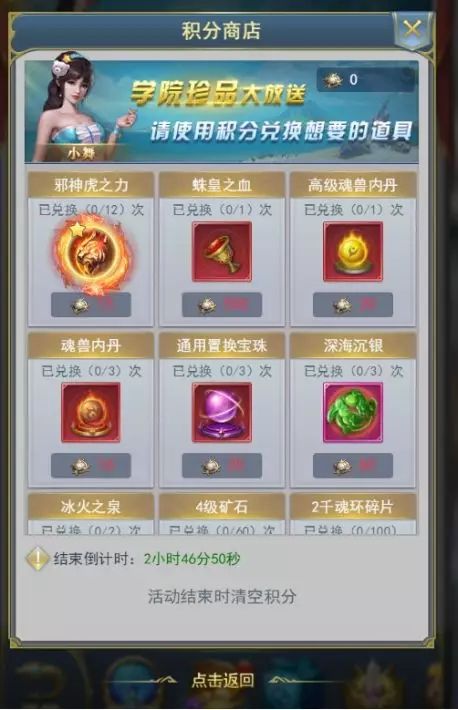 斗罗大陆中交换功能如何开启1