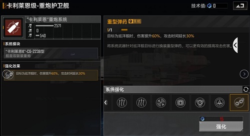 无尽的拉格朗日阋神星火炮怎么加点_无尽的拉格朗日阋神星火炮型加点