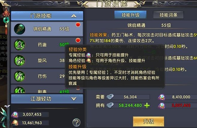 卧虎藏龙固定经验任务怎么做3