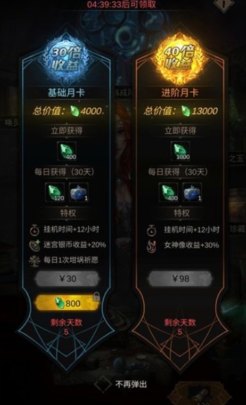 地下城堡3后期怎么发展2