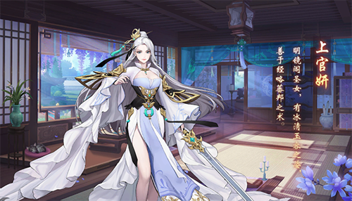 放开那三国3上官妍怎么得3