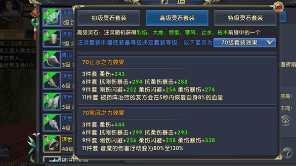 卧虎藏龙2药王主加哪些技能3