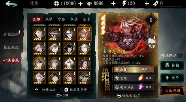 影之刃3关联技能触发概率是多少3