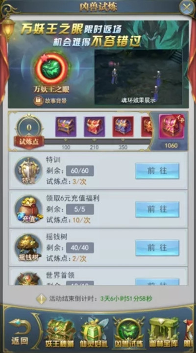 斗罗大陆王天心怎么加点_斗罗大陆王天心魂环配置