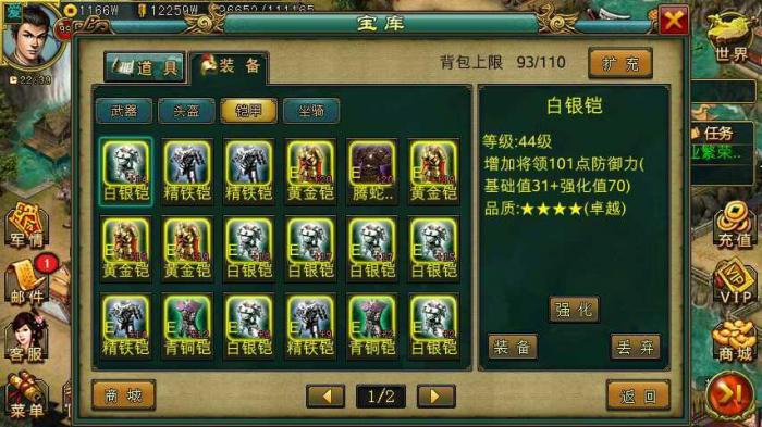 帝王三国头盔有什么用1