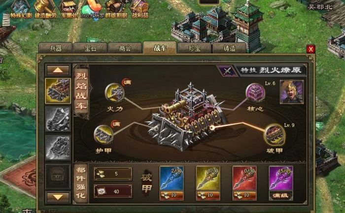 攻城掠地怎么过魏延副本3