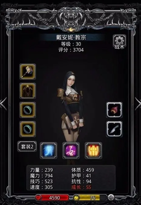 地下城堡2寒霜秘术典籍哪里刷1