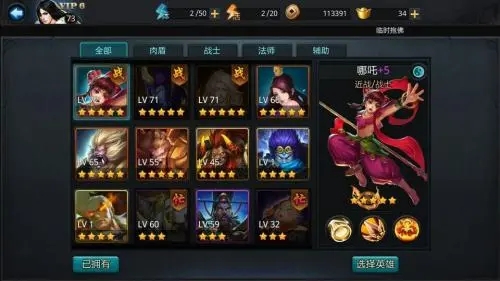 乱斗西游什么是cd装3