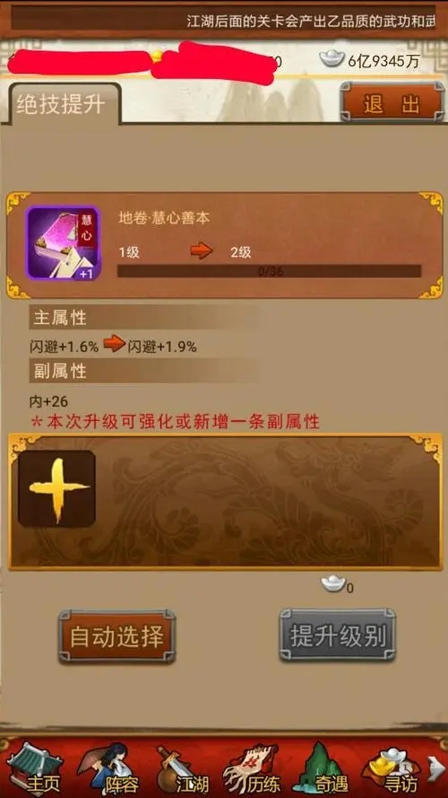 大掌门中深入总共多少关2