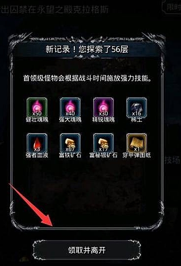 地下城堡2主题新生怎么解锁_地下城堡2主题新生怎么解锁