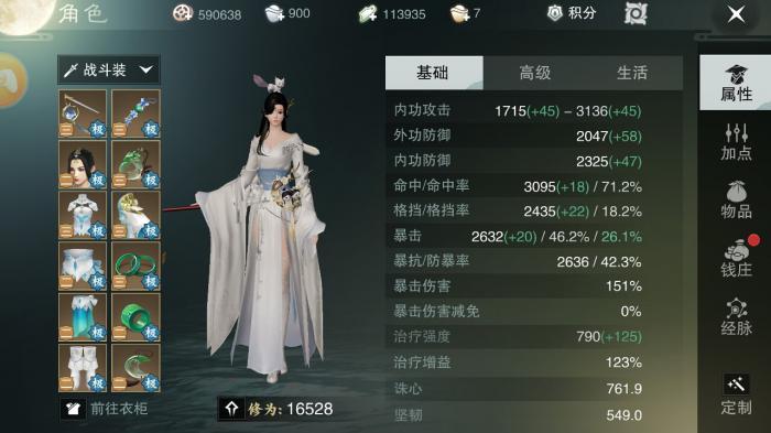 楚留香哪个职业好2