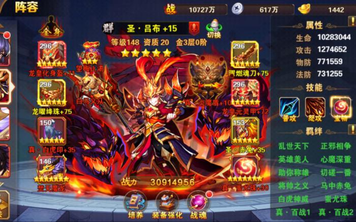 放开那三国3吕布张辽阵容怎么玩2