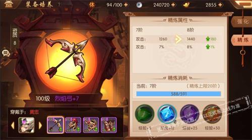 少年三国志2符石怎么得3