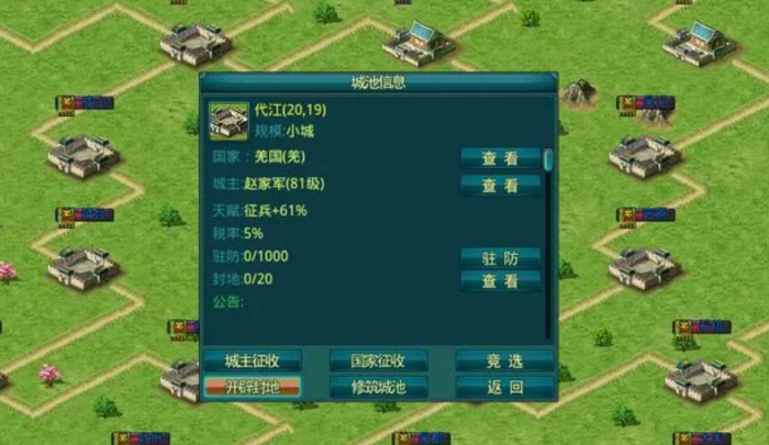 帝王三国统一怎么玩2