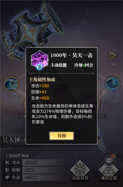 斗罗大陆智力英雄要学什么技能3