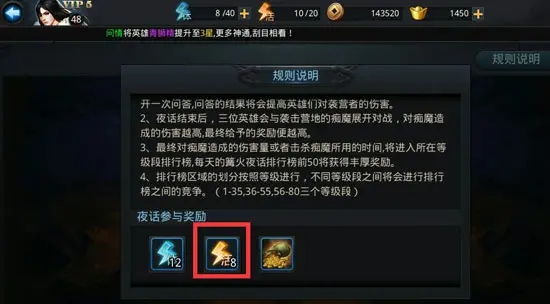 乱斗西游三境篝火怎么开启_乱斗西游三境篝火刃鬼多少级可以打