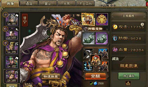 攻城掠地手游真甘宁怎么招2