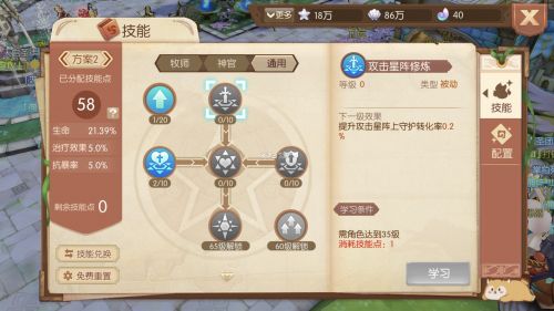 风之大陆巫师高输出技能怎么加点1