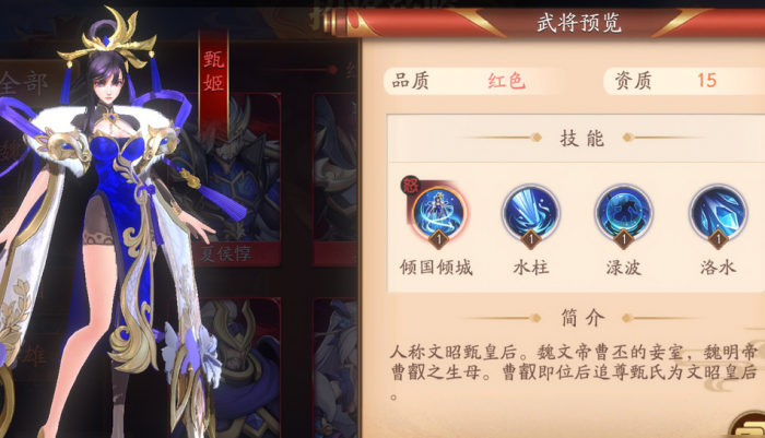 放开那三国3郭嘉甄姬阵容怎么玩3