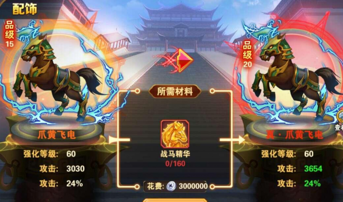 放开那三国3怎么获得16资质2