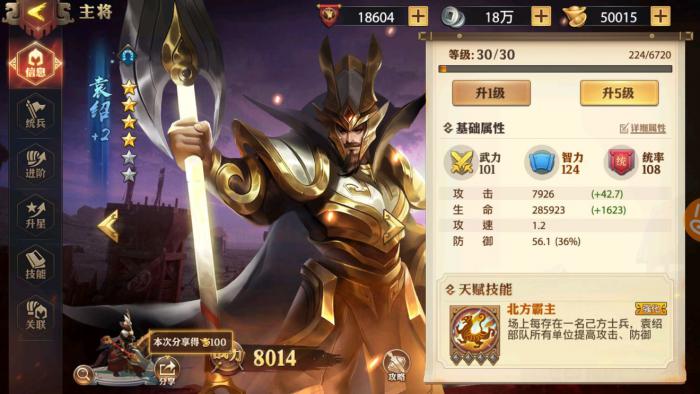 少年三国志零群雄玩法是什么_少年三国志零群雄逐鹿攻略