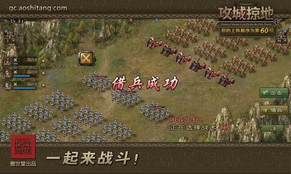攻城掠地怎么快速借兵_攻城掠地借兵怎么获得