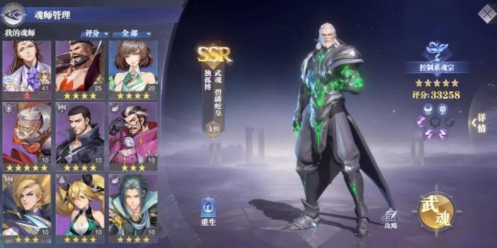 斗罗大陆魂师对决武魂怎么觉醒2