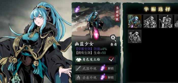 影之刃3轻羽用什么装备3