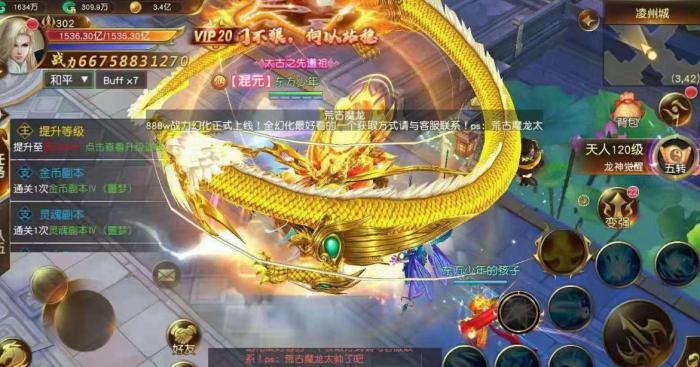 阿瓦隆之王怎么快速升级武将1