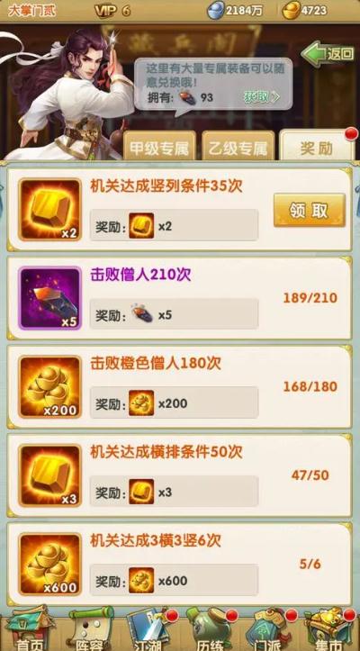 大掌门2连无垢阵容是什么2