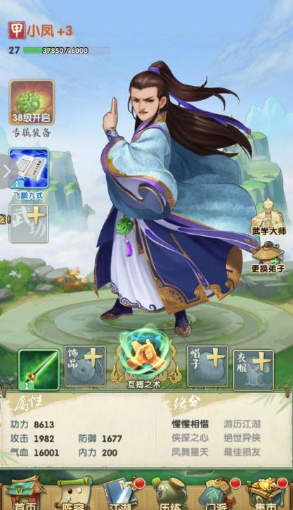 大掌门六人血战攻略是什么_大掌门6婊