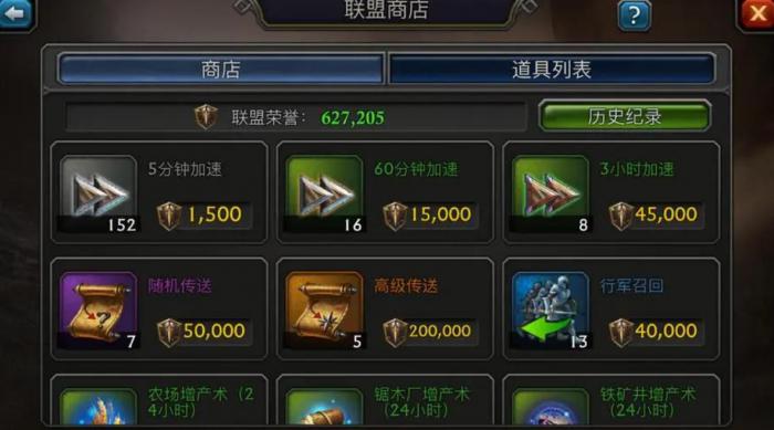 阿瓦隆之王加体力道具哪里买2