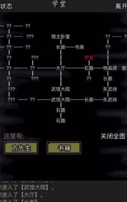 放置江湖八极拳怎么学1