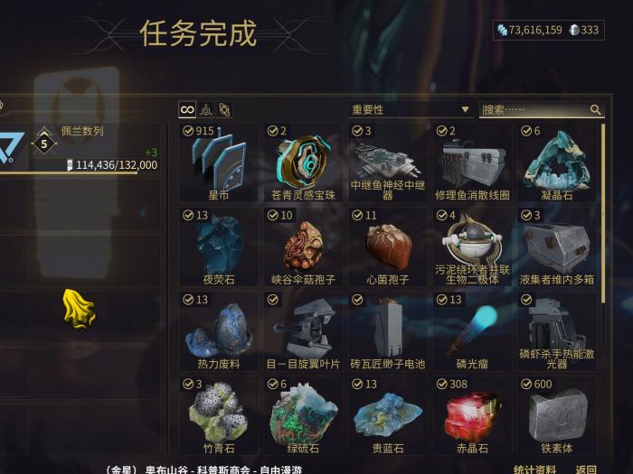 星际战甲声望怎么获得1