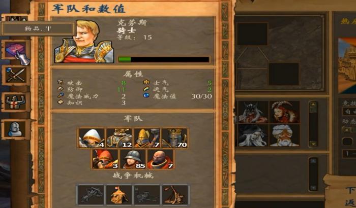 英雄无敌5热座模式里有什么厉害的角色3